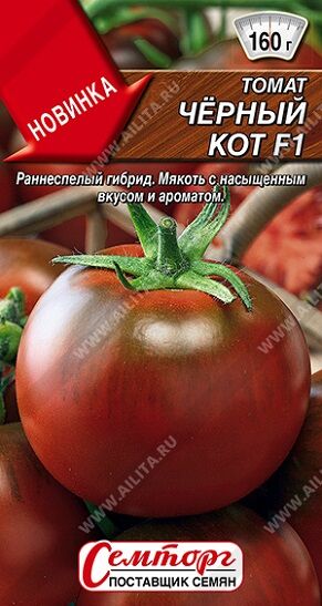 Томат Черный кот F1 (Код: 93095)