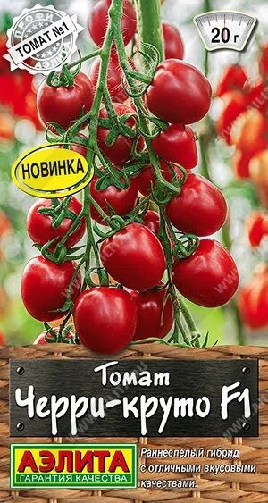 Томат Черри Круто F1 (Код: 93076)