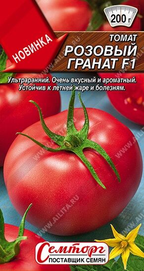 Томат Розовый гранат F1 (Код: 93090)