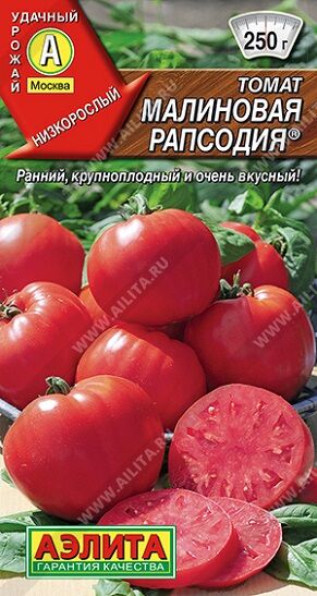 Томат Малиновая Рапсодия (Код: 93129)