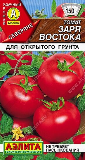 Томат Заря Востока (Код: 93128)