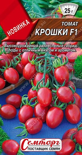 Томат Крошки F1 (Код: 93087)