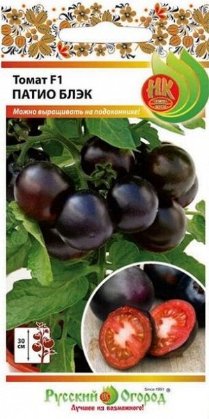 Томат Патио блэк F1 (Код: 93023)