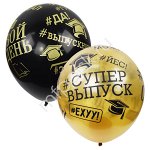 Iар м 12/30 см Black&amp;Gold 5 ст рис #выпускник