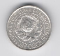10 копеек СССР серебро 1924-30  из оборота
