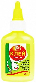 КЛЕЙ ПВА 45ГР