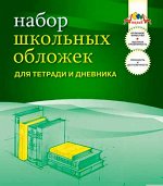 ОБЛОЖКА ДЛЯ ДНЕВНИКОВ И ТЕТРАДЕЙ АППЛИКА 212 х 350 ПВХ 110МКМ 10ШТ/УП