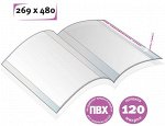 ОБЛОЖКА ДЛЯ УЧЕБНИКОВ И РАБОЧИХ ТЕТРАДЕЙ 308 х 420 ПВХ 120МКМ SFORMAT