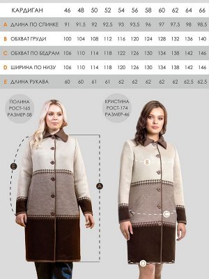 Кардиган женский М-0824