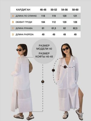Кардиган женский М-1033
