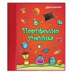 КОМПЛЕКТ ДЛЯ ОФОРМЛЕНИЯ ПОРТФОЛИО УЧЕНИКА КРАСНЫЙ
