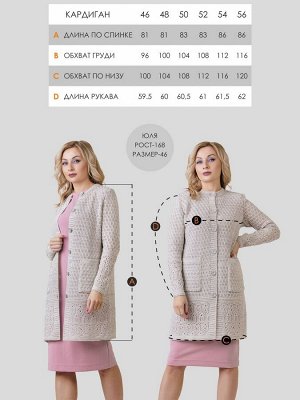 Кардиган женский М-0805