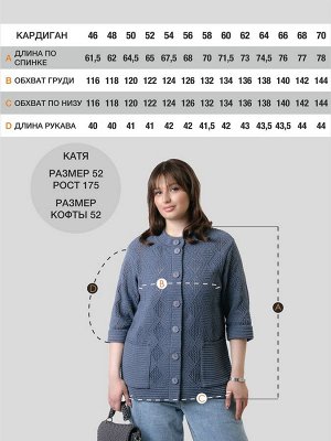 Кардиган женский М-1013