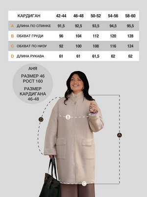 Кардиган женский М-0995