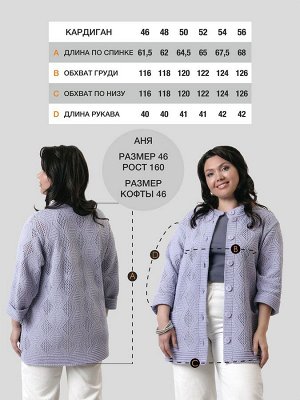 Кардиган женский М-0902