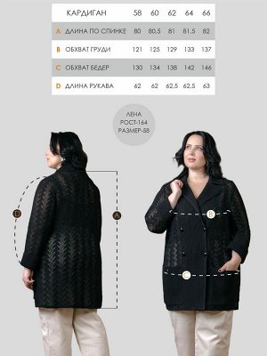 Кардиган женский М-0973