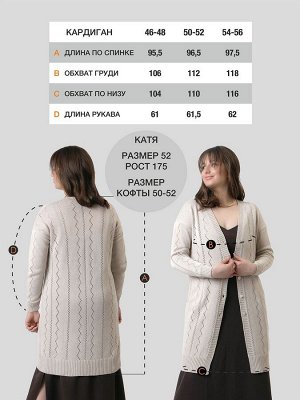 Кардиган женский М-0971