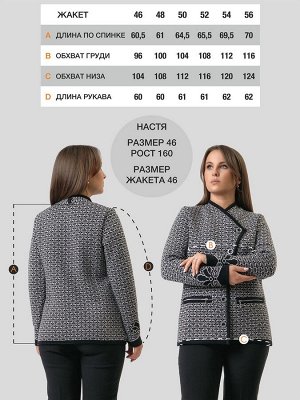Жакет женский М-0779