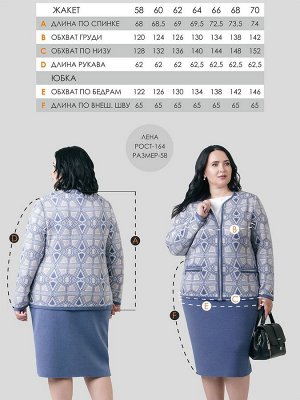 Костюм женский М-0980