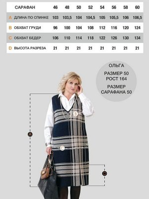 Сарафан женский М-0994