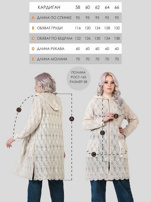 Кардиган  женский М-0866