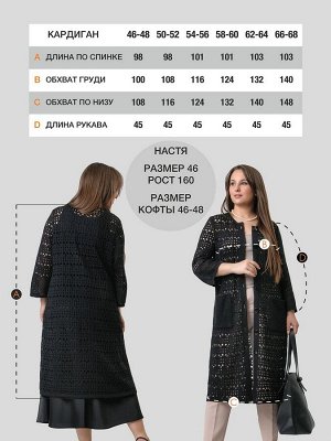 Кардиган женский М-6718