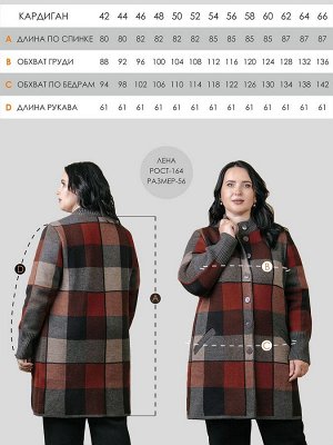 Кардиган женский М-6681