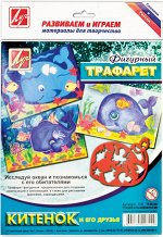 ТРАФАРЕТ ФИГУРНЫЙ КИТЕНОК И ЕГО ДРУЗЬЯ