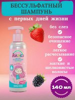 Мягкий бессульфатный шампунь для детей фруктовый смикс