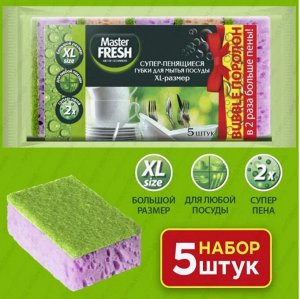 Master Fresh / Мастер Фреш Губки д/посуды XL (bubble-поролон), 5шт ...