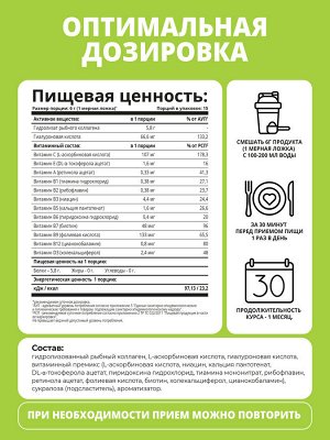 1WIN Морской Коллаген + Гиалуроновая кислота +Витамин С, Нейтральный, 15 порций, 90г.