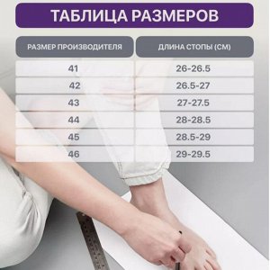 Размерная сетка