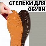 Стельки вкладные