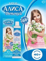 Крем детский Алиса