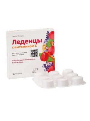 Леденцы для горла Будь Здоров! шалфей с мёдом, 9 шт.