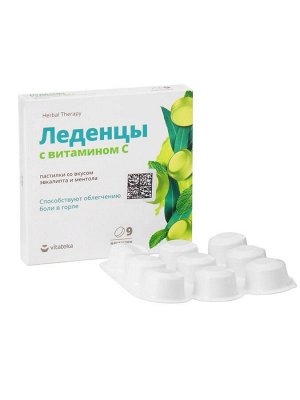 Леденцы для горла Будь Здоров! эвкалипт с ментолом, 9 шт.