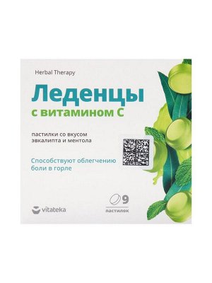 Леденцы для горла Будь Здоров! эвкалипт с ментолом, 9 шт.