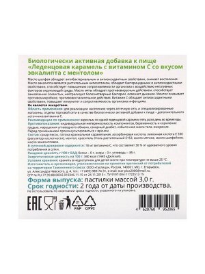 Леденцы для горла Будь Здоров! эвкалипт с ментолом, 9 шт.