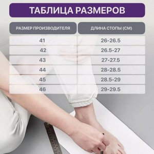 Размерная сетка