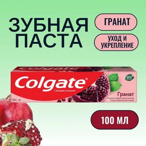 З/п. Колгейт   Гранат 100 мл.    *12*48