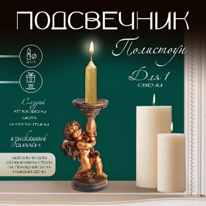 Подсвечник на 1 свечу TAKE IT EASY «Ангелок», полистоун, 12.5x6 см