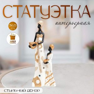 Фигурка полистоун «Африка: мать и дочь, с глиняной посудой», бело-золотой, 15x8.5x36.5 см