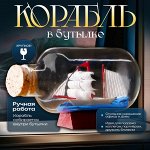 Корабль в бутылке «Анна», 7.5?4.2?5 см, паруса МИКС