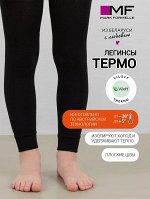 ЛЕГГИНСЫ &quot;ТЕРМО&quot; ДЕТСКИЕ