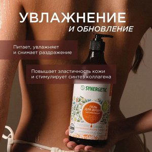 SYNERGETIC Гель д/душа (Карамельное яблоко и Ваниль) 380мл  *6*12*