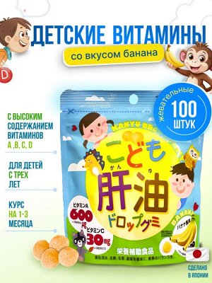 Unimat Riken Витамины с содержанием рыбьего жира