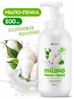 Мыло пенка жидкое MILANA 500мл Хлопковое молочко
