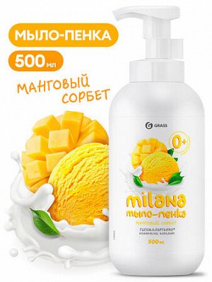 Мыло пенка жидкое MILANA 500мл Манговый сорбет
