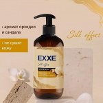 EXXE Жидкое Парфюм.мыло аромат Орхидеи и сандала 500мл