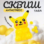 Сквиш, игрушка - мялка, Антистресс &quot;Пикачу&quot;